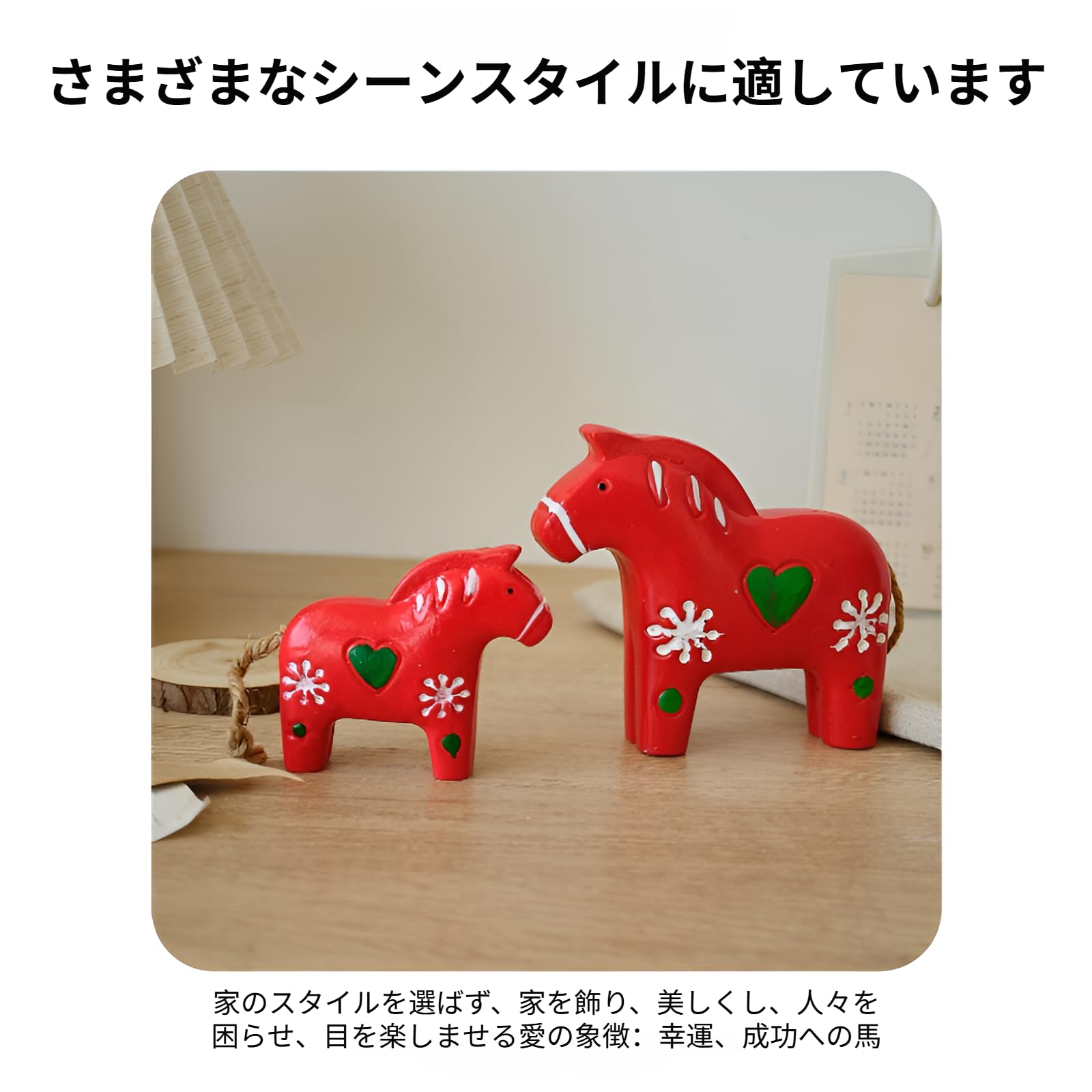 Amazon.co.jp: [lalarimi]【北欧デザイン】 ダーラナホース ペアセット